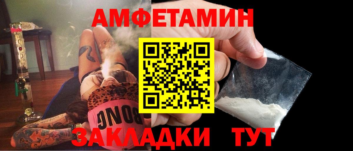 АМФЕТАМИН Premium Добрянка