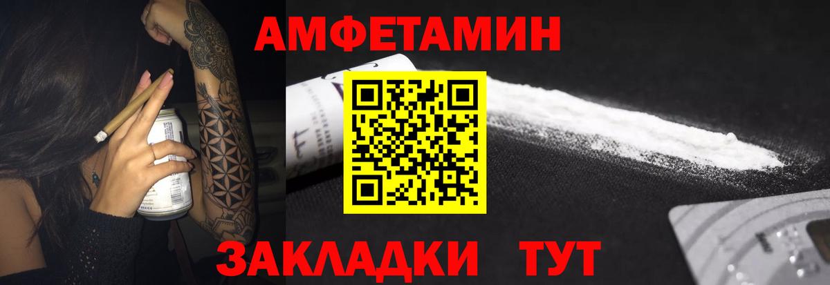 Амфетамин Premium  АМФ  Добрянка  Вход с VPN 