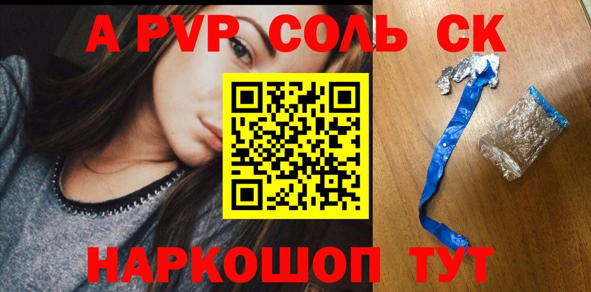 A-PVP Crystall  Вход с VPN  A-PVP VHQ  Добрянка  Alfa_PVP мука 