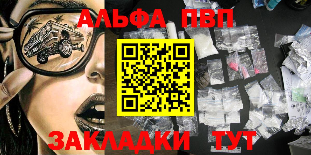 Alpha PVP Соль  где купить   Alfa_PVP Соль  Добрянка  A-PVP 