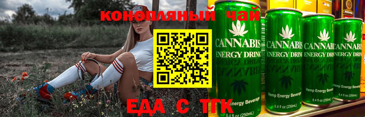 Добрянка  Canna-Cookies конопля  Вход с VPN 