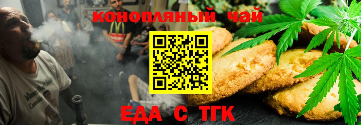 Cannafood конопля  Добрянка 