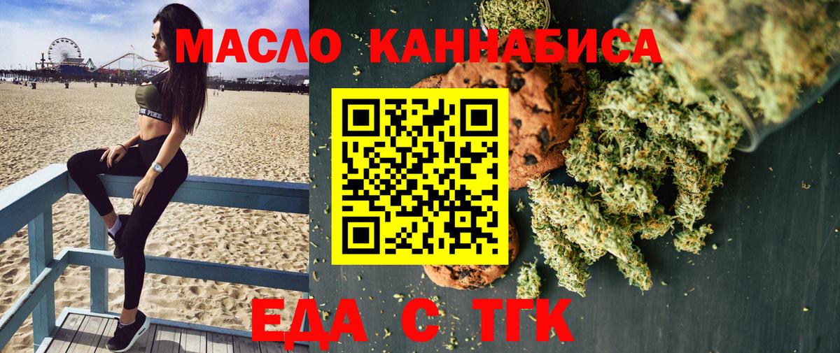 Cannafood конопля Добрянка