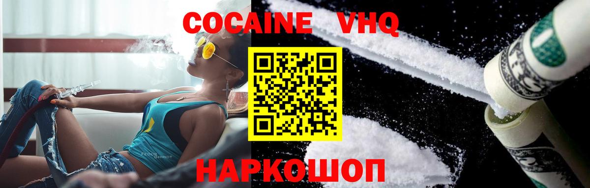 COCAIN FishScale  КОКАИН FishScale  где купить   Добрянка 