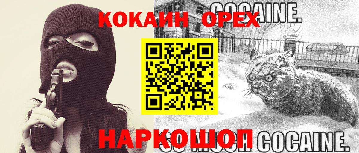 COCAIN Fish Scale  Вход с VPN  Кокаин Колумбийский  Добрянка 