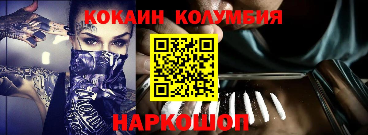 Cocaine Эквадор Добрянка