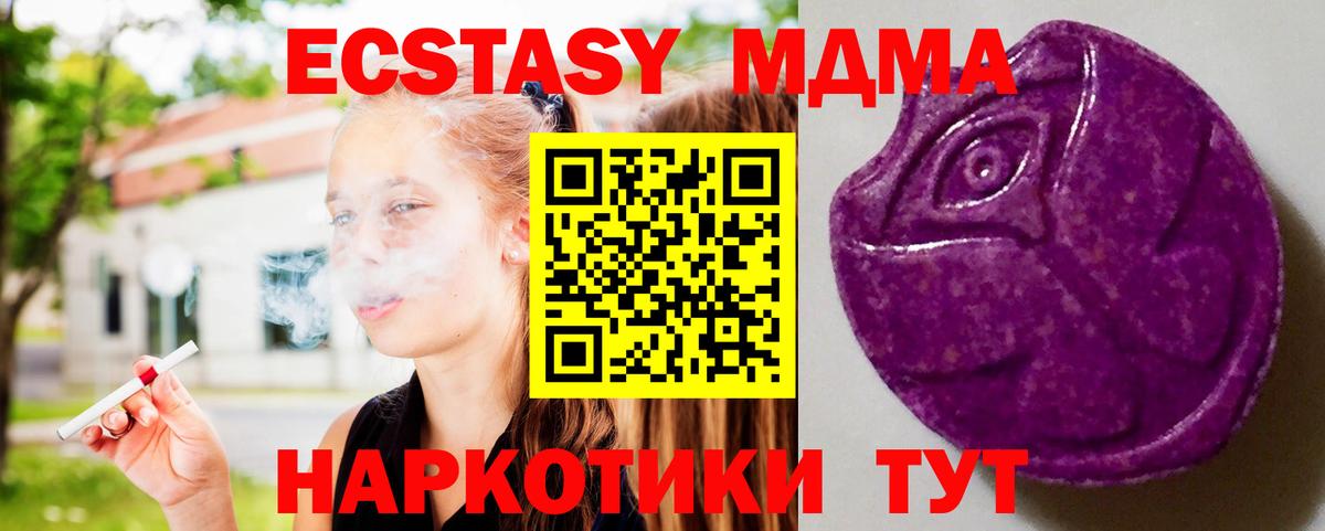 shop наркотические препараты  ЭКСТАЗИ Дубай  Вход с VPN  Добрянка  Ecstasy mix 