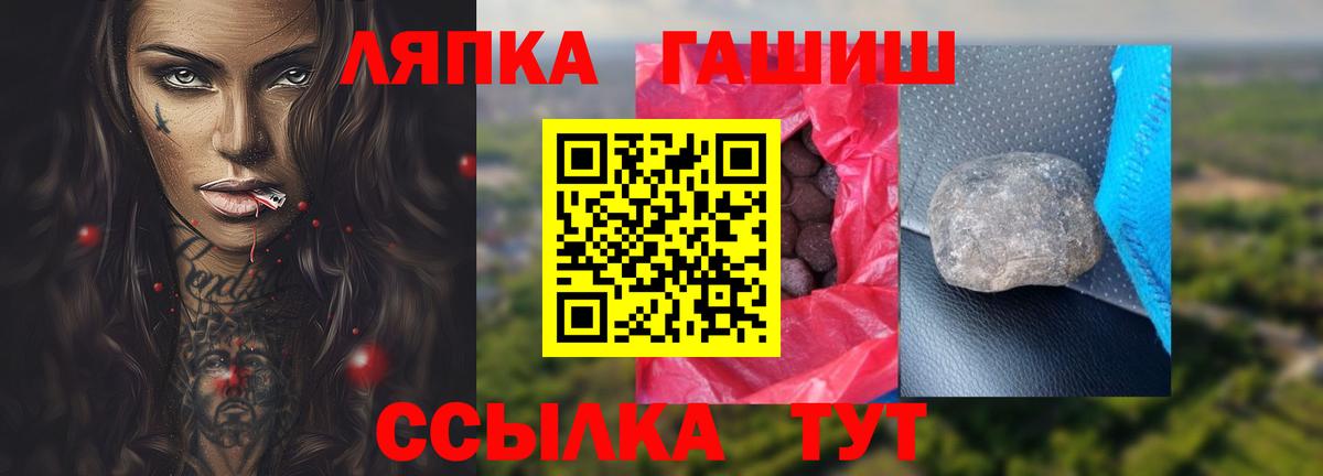 Добрянка  ГАШ ice o lator  ГАШ гашик  Вход с VPN 
