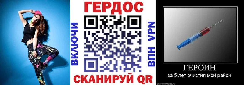 ГЕРОИН гречка  Добрянка 