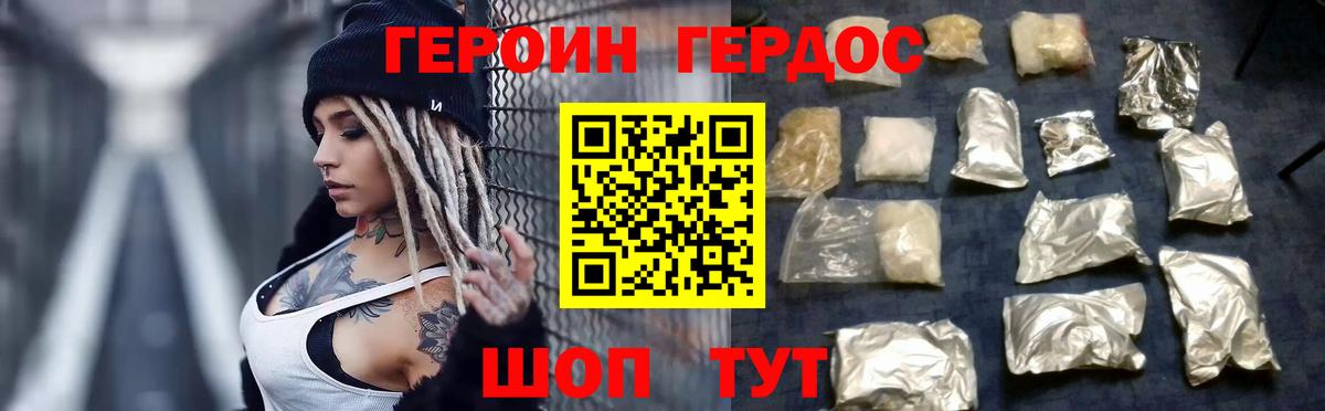 ГЕРОИН гречка Добрянка