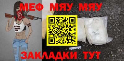 меф VHQ Бийск