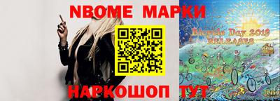 марки lsd Беслан