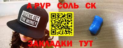 сатива Бийск
