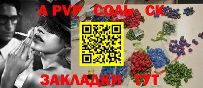 соль ск Берёзовский