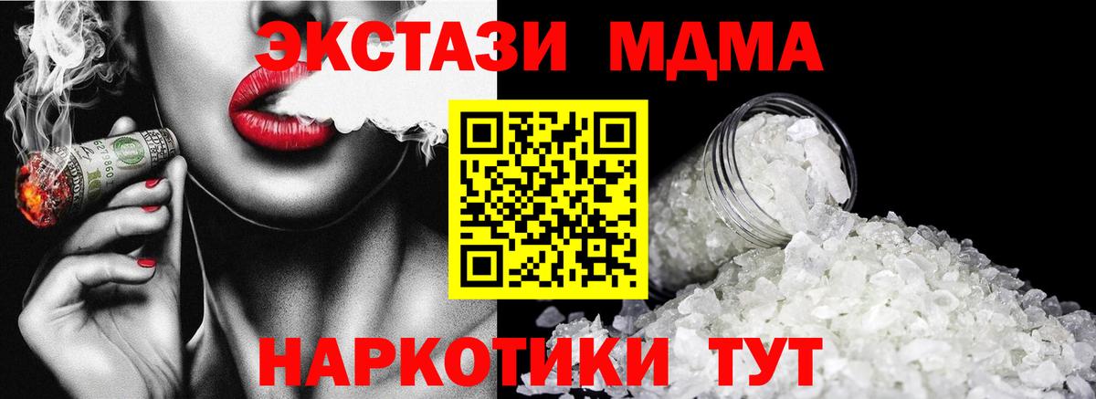 MDMA  МДМА кристаллы  Вход с VPN  Добрянка 