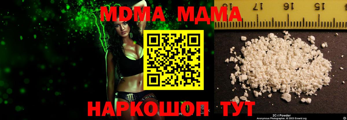 MDMA VHQ  MDMA  MDMA молли  Добрянка 