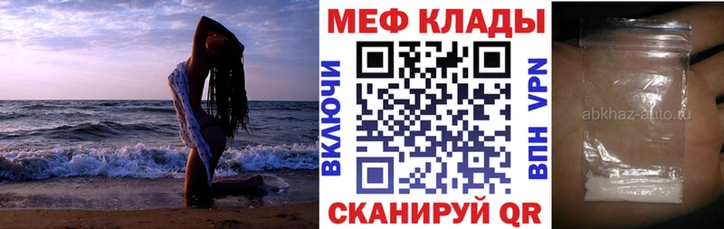 Меф VHQ  Добрянка 