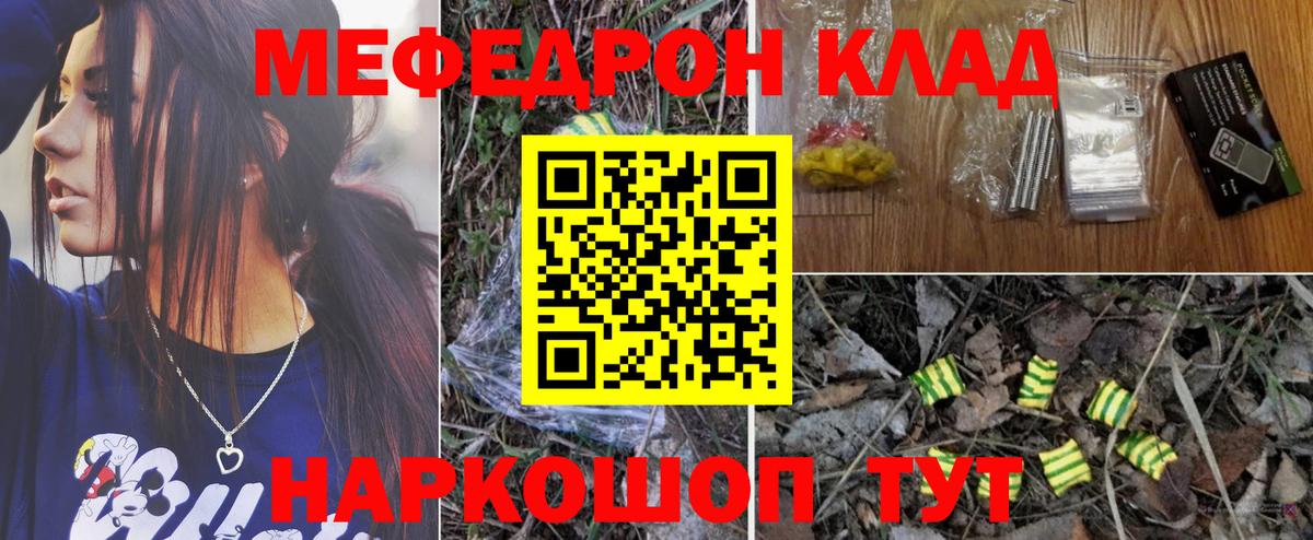 Меф Добрянка