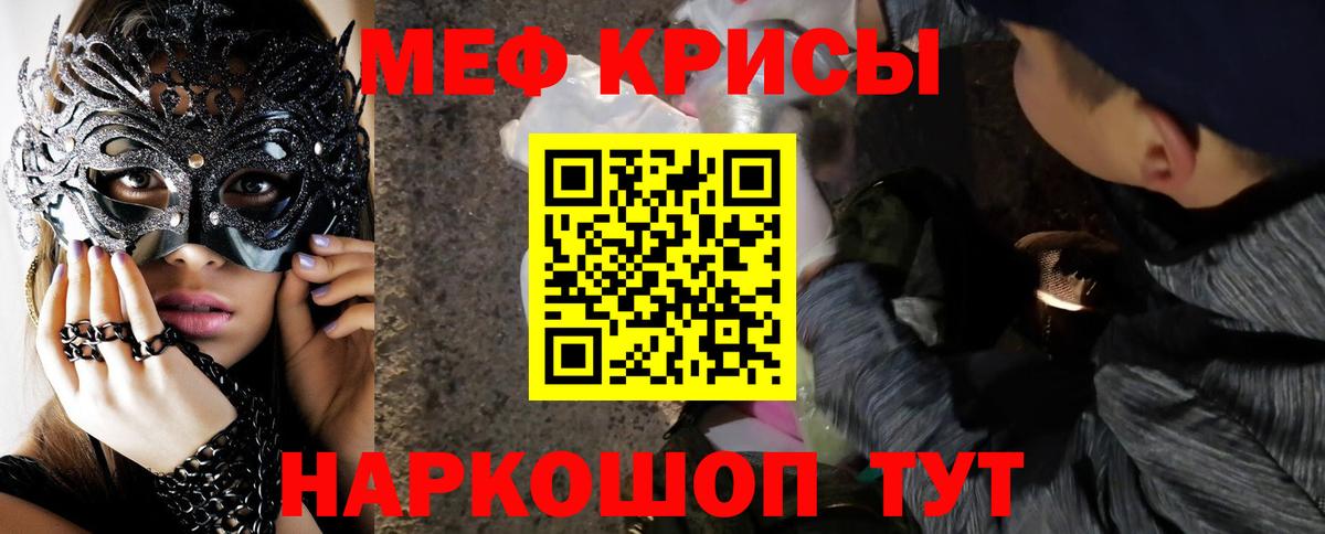 МЕФ VHQ  Мефедрон мука  МЯУ-МЯУ  МЕФ  Вход с VPN  Добрянка 