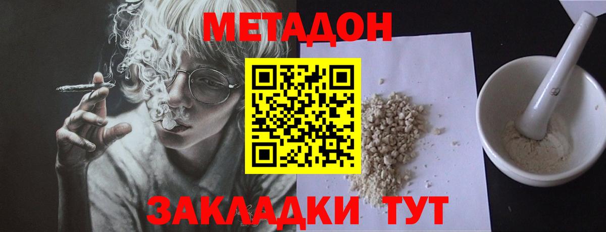 МЕТАДОН мёд  Вход с VPN  кракен вход  Добрянка 