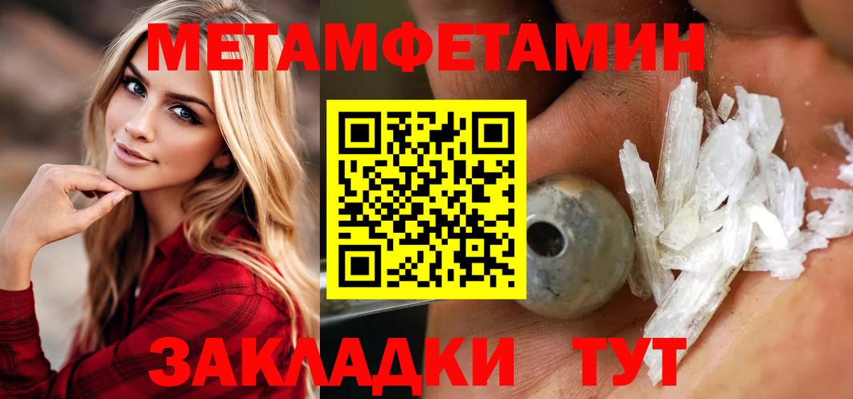 Метамфетамин винт Добрянка