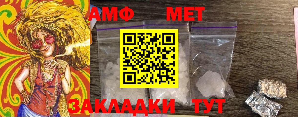 Метамфетамин Methamphetamine Добрянка