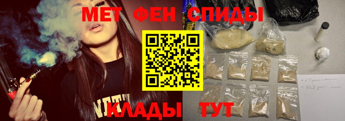 Метамфетамин Methamphetamine  Вход с VPN  Добрянка 