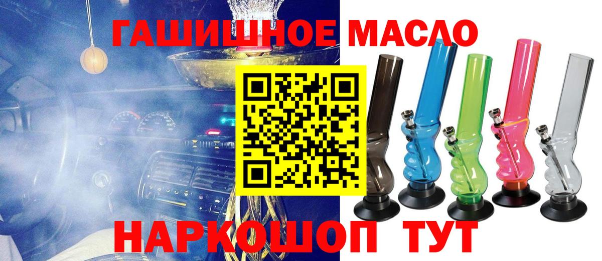 ТГК жижа  Вход с VPN  Добрянка 